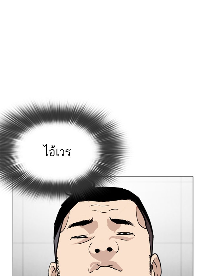 LOOKISM - หน้า 32