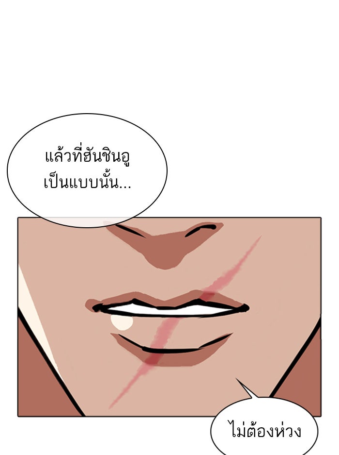 LOOKISM - หน้า 39