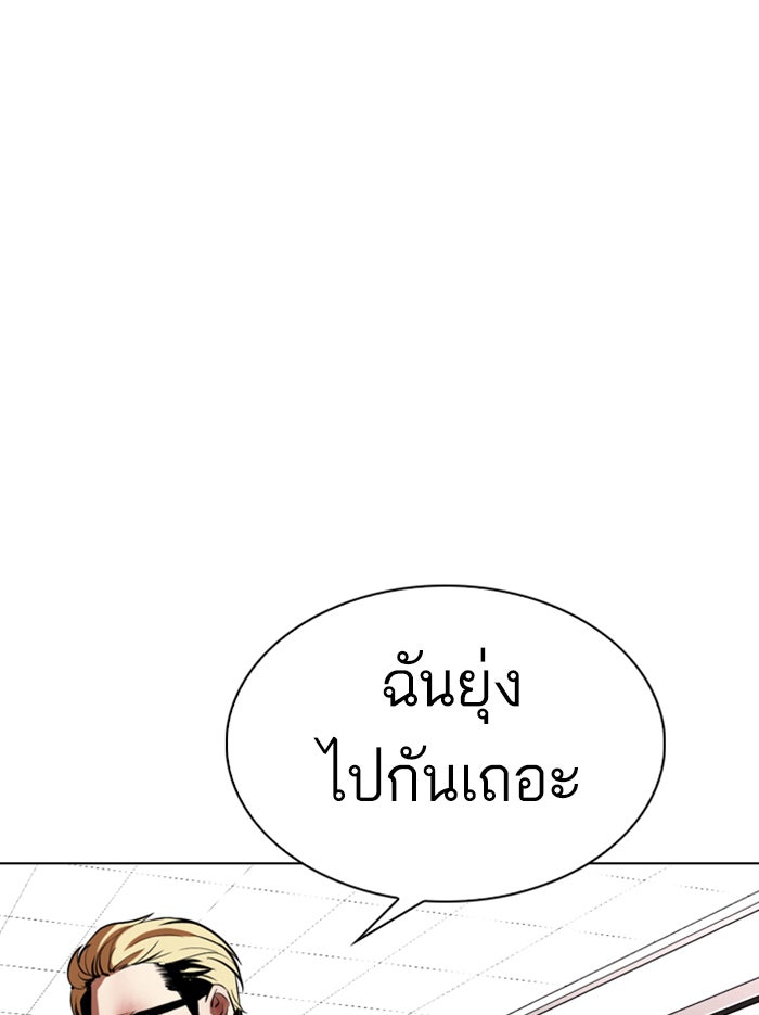LOOKISM - หน้า 7