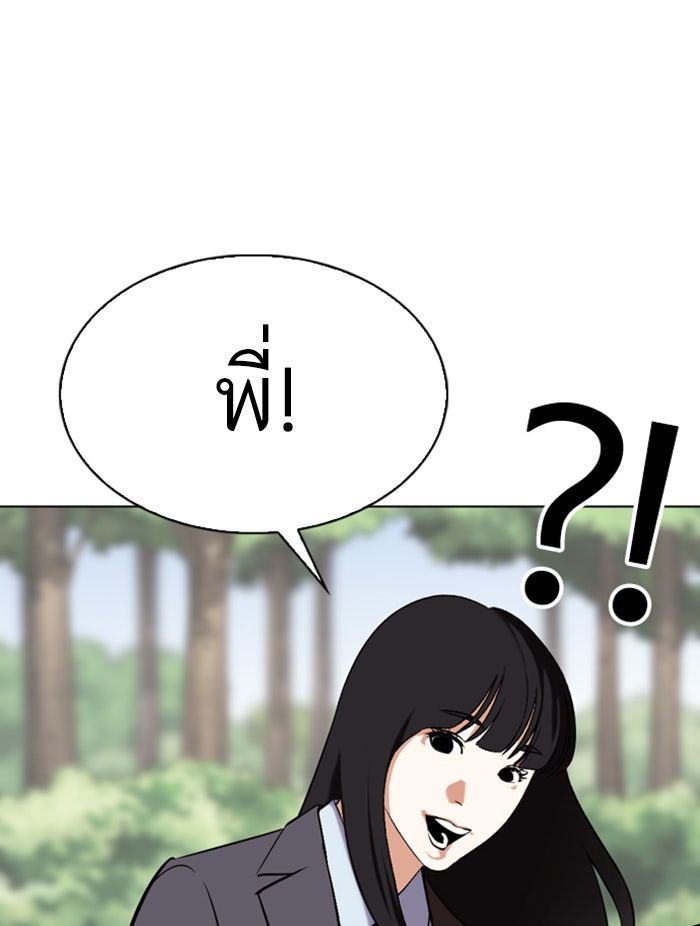 LOOKISM - หน้า 116