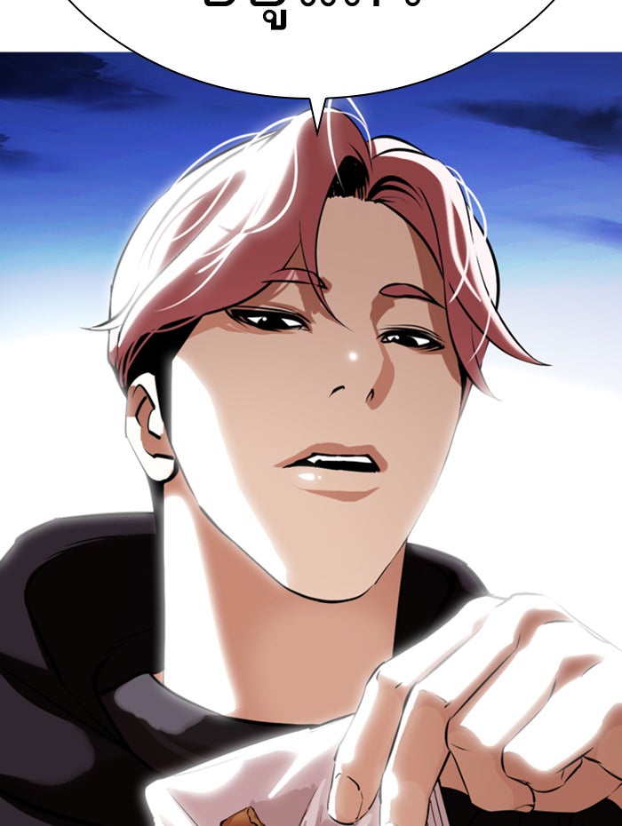 LOOKISM - หน้า 2