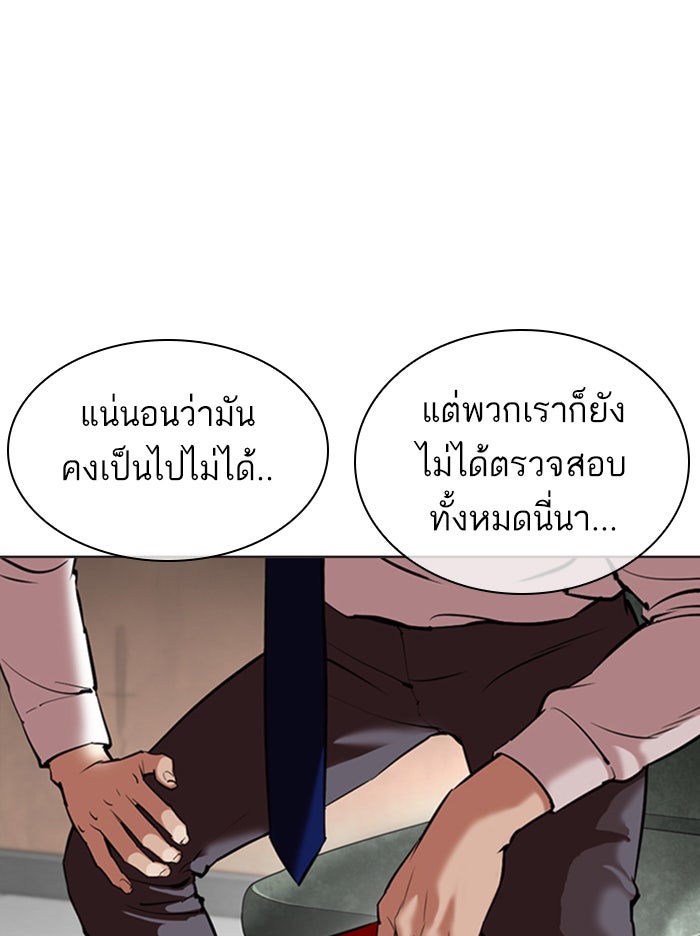 LOOKISM - หน้า 11