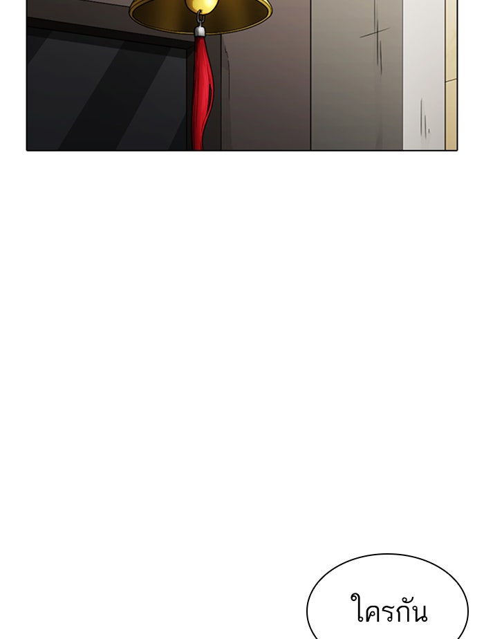 LOOKISM - หน้า 116