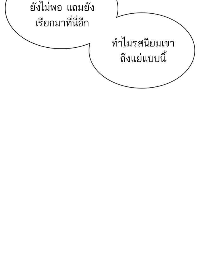 LOOKISM - หน้า 29