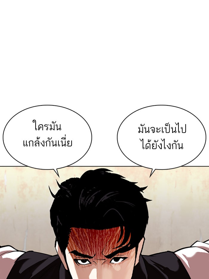 LOOKISM - หน้า 4