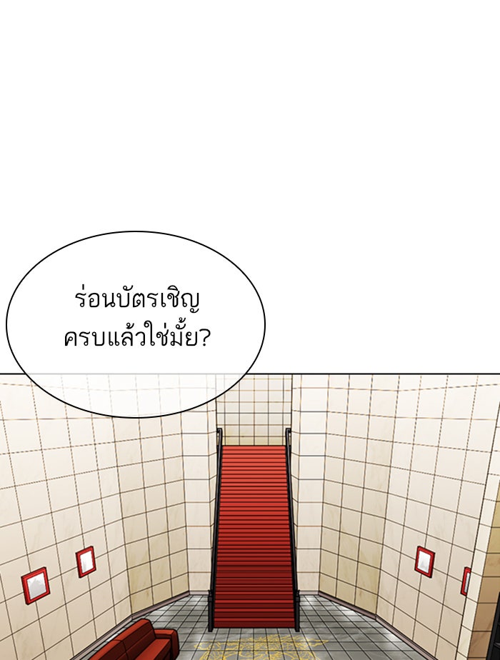 LOOKISM - หน้า 41