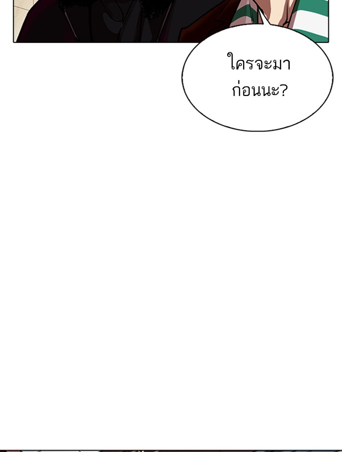 LOOKISM - หน้า 48