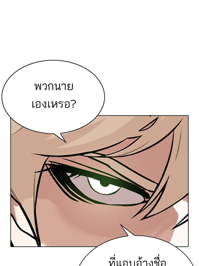 LOOKISM - หน้า 67