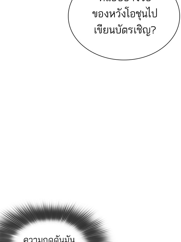 LOOKISM - หน้า 68