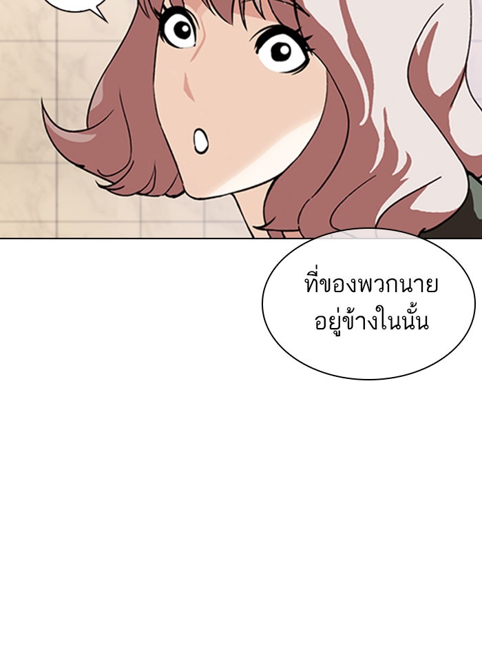 LOOKISM - หน้า 71