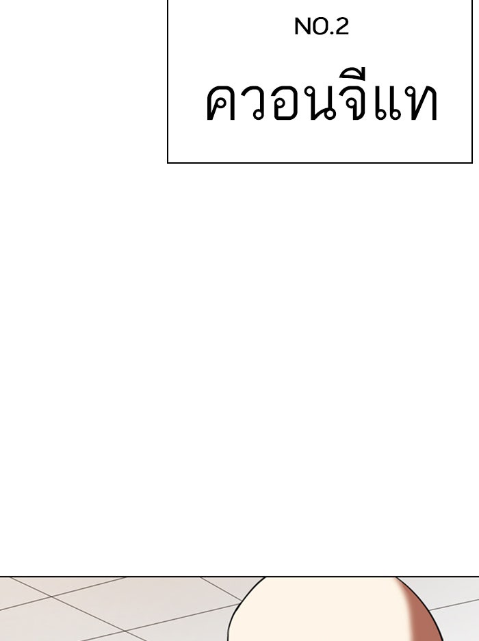LOOKISM - หน้า 79