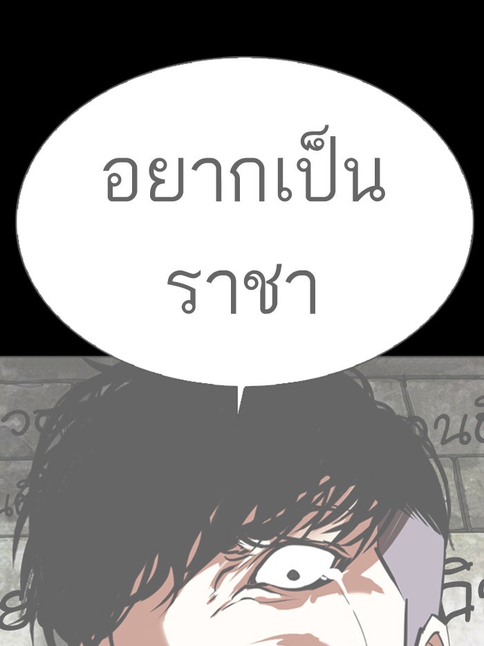 LOOKISM - หน้า 57