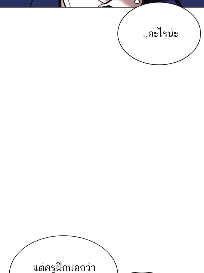 LOOKISM - หน้า 100