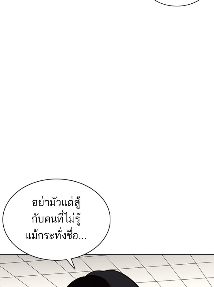 LOOKISM - หน้า 114