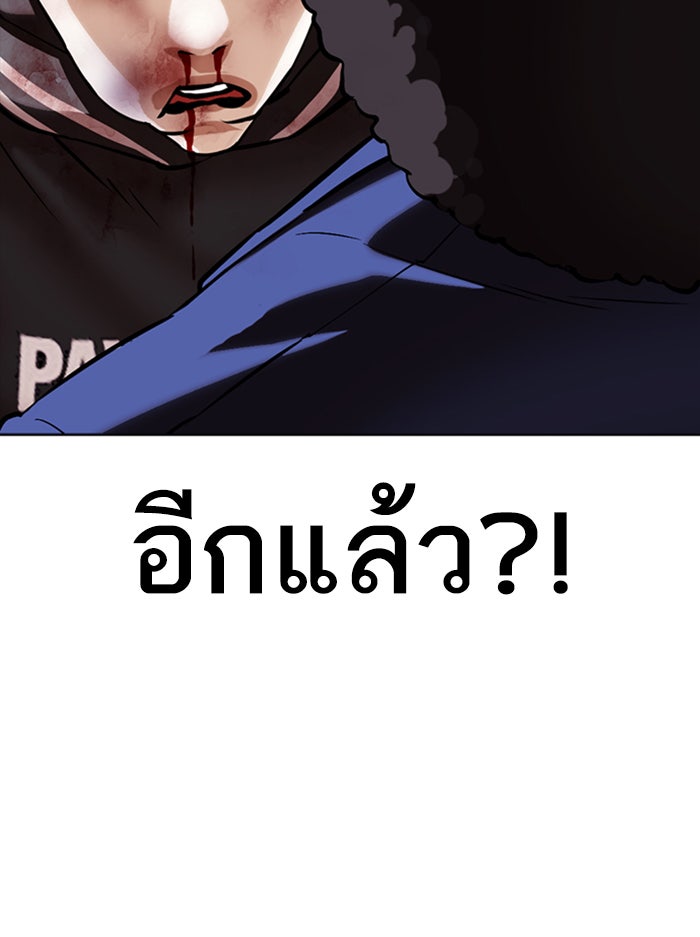 LOOKISM - หน้า 117