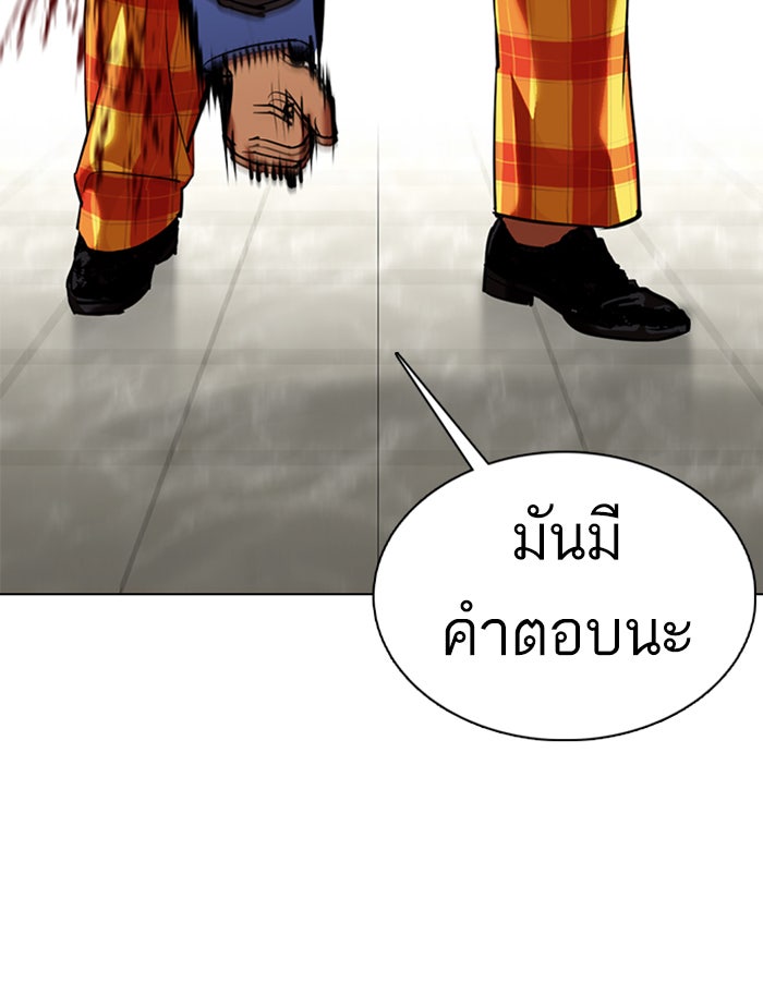 LOOKISM - หน้า 135