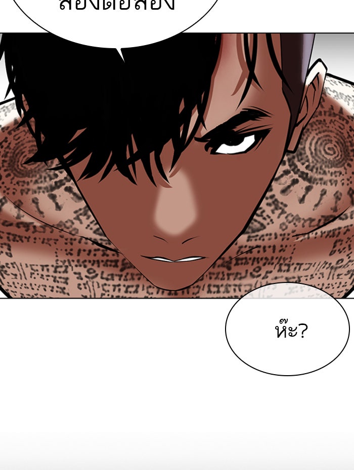 LOOKISM - หน้า 15