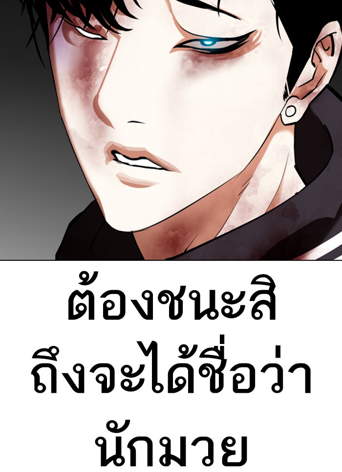 LOOKISM - หน้า 153