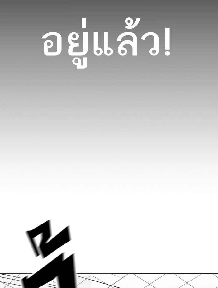 LOOKISM - หน้า 167