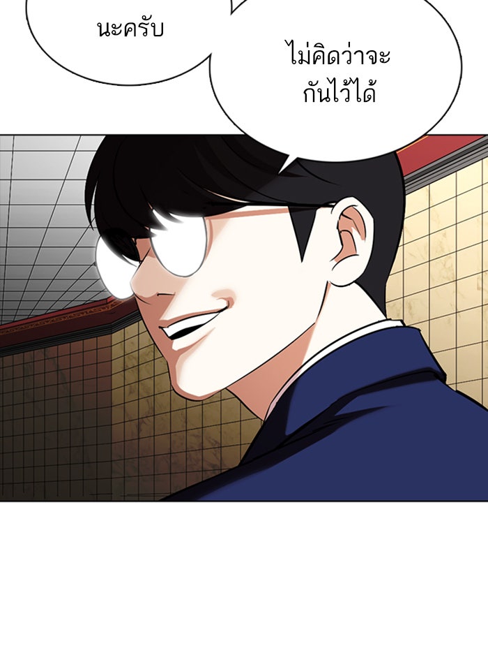LOOKISM - หน้า 173