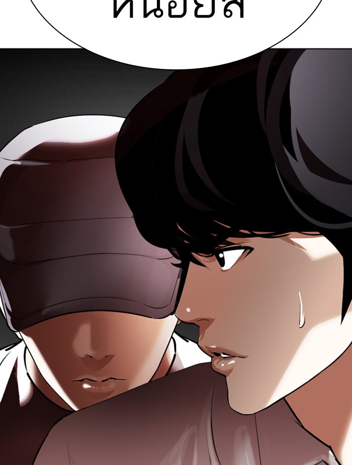 LOOKISM - หน้า 178