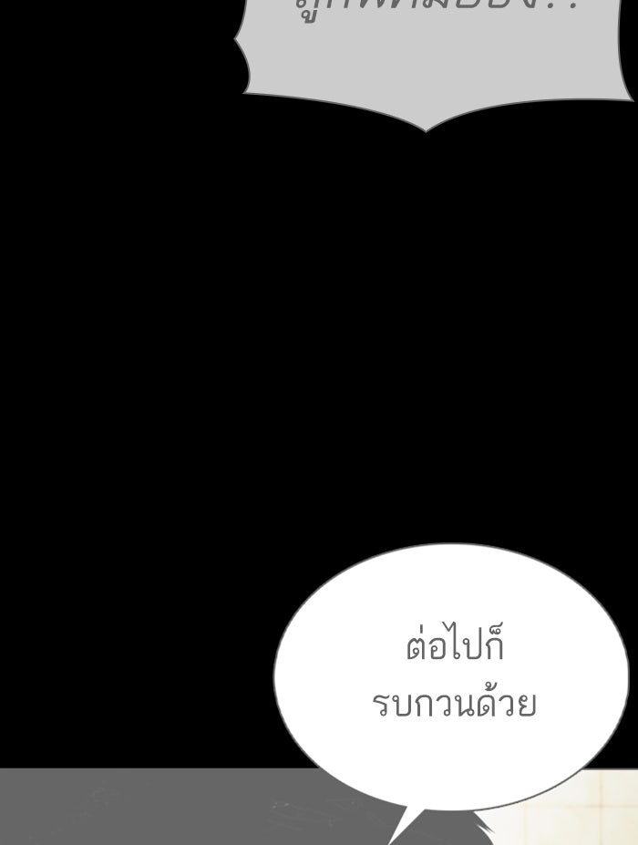 LOOKISM - หน้า 25