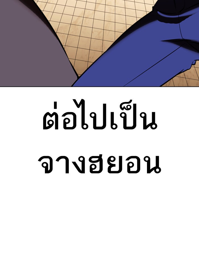LOOKISM - หน้า 31