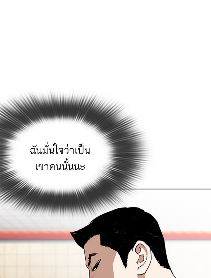 LOOKISM - หน้า 38