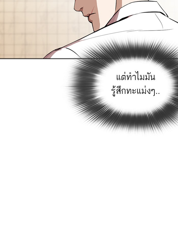 LOOKISM - หน้า 39