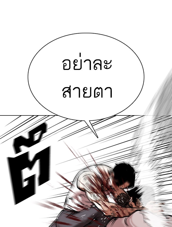 LOOKISM - หน้า 41