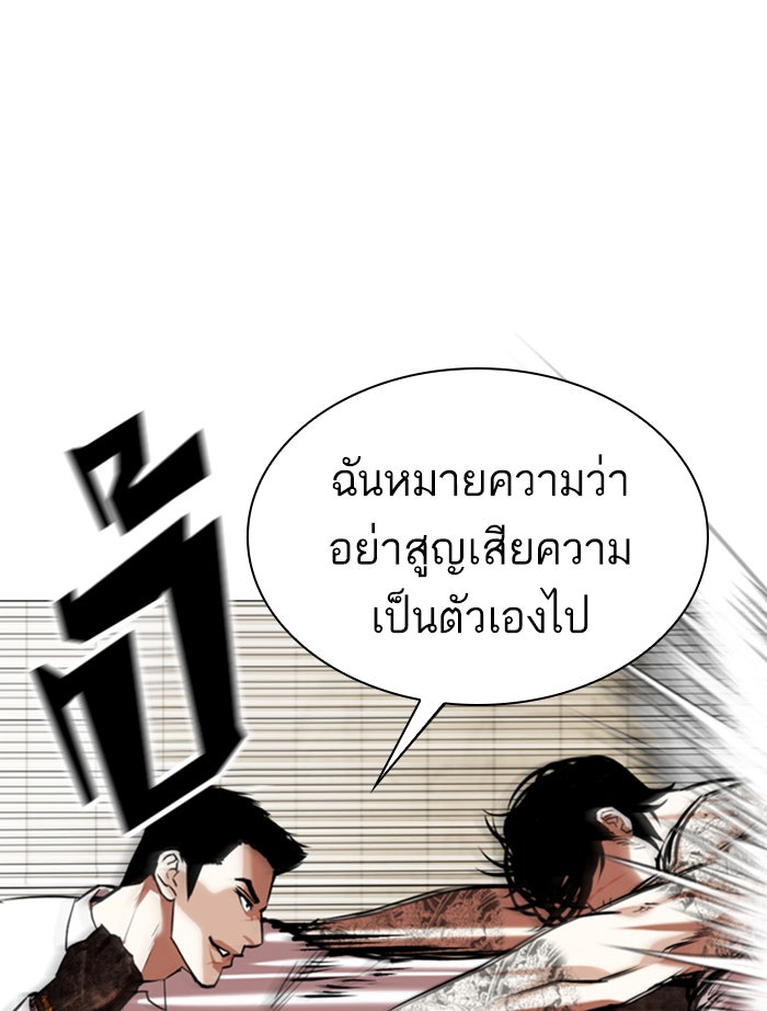 LOOKISM - หน้า 49