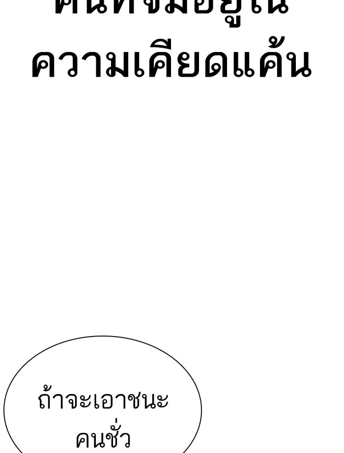 LOOKISM - หน้า 54