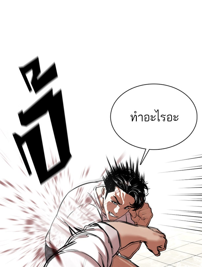 LOOKISM - หน้า 61