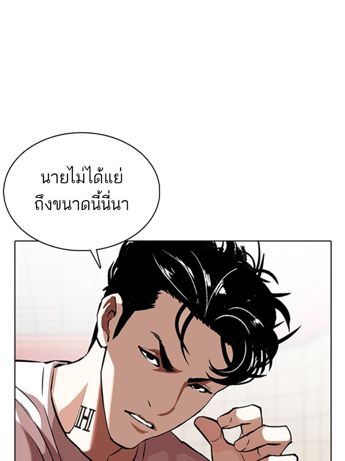 LOOKISM - หน้า 63