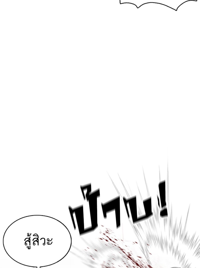 LOOKISM - หน้า 66