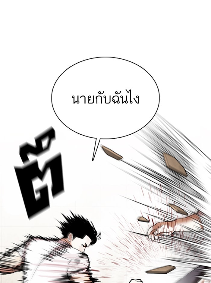 LOOKISM - หน้า 68