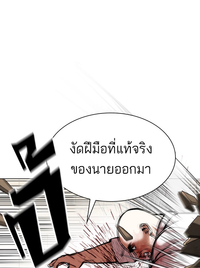 LOOKISM - หน้า 70