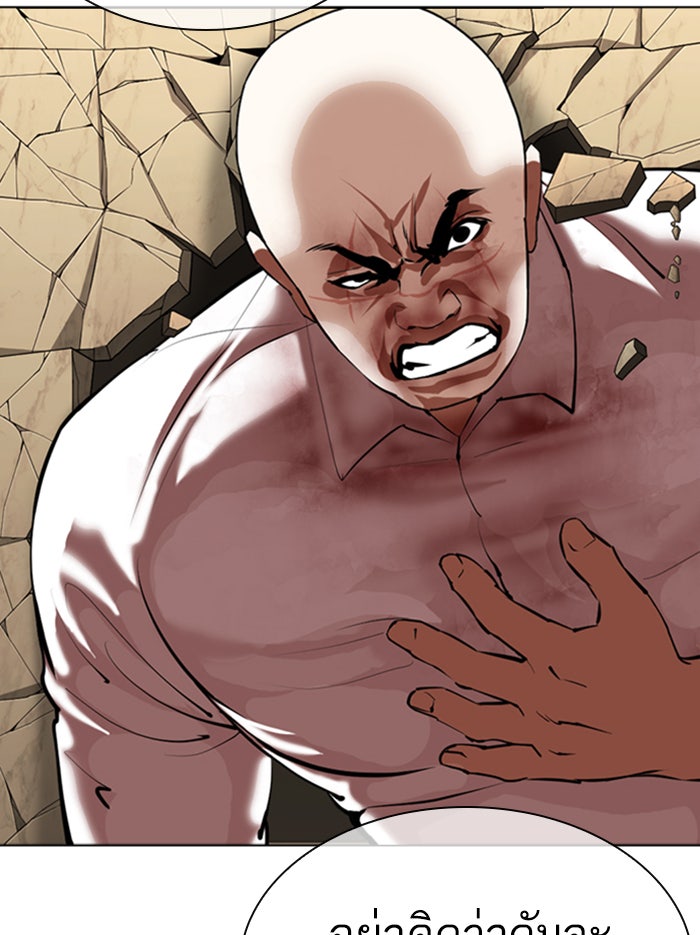LOOKISM - หน้า 73