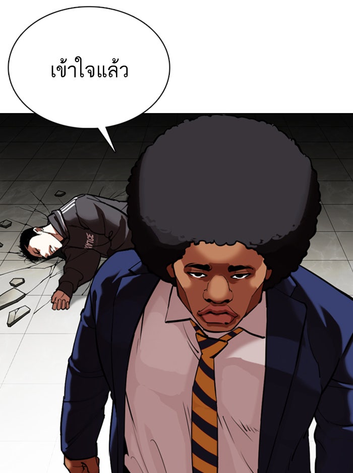 LOOKISM - หน้า 94