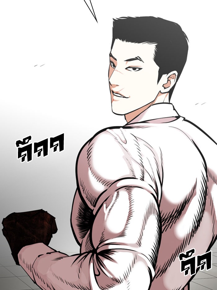LOOKISM - หน้า 111