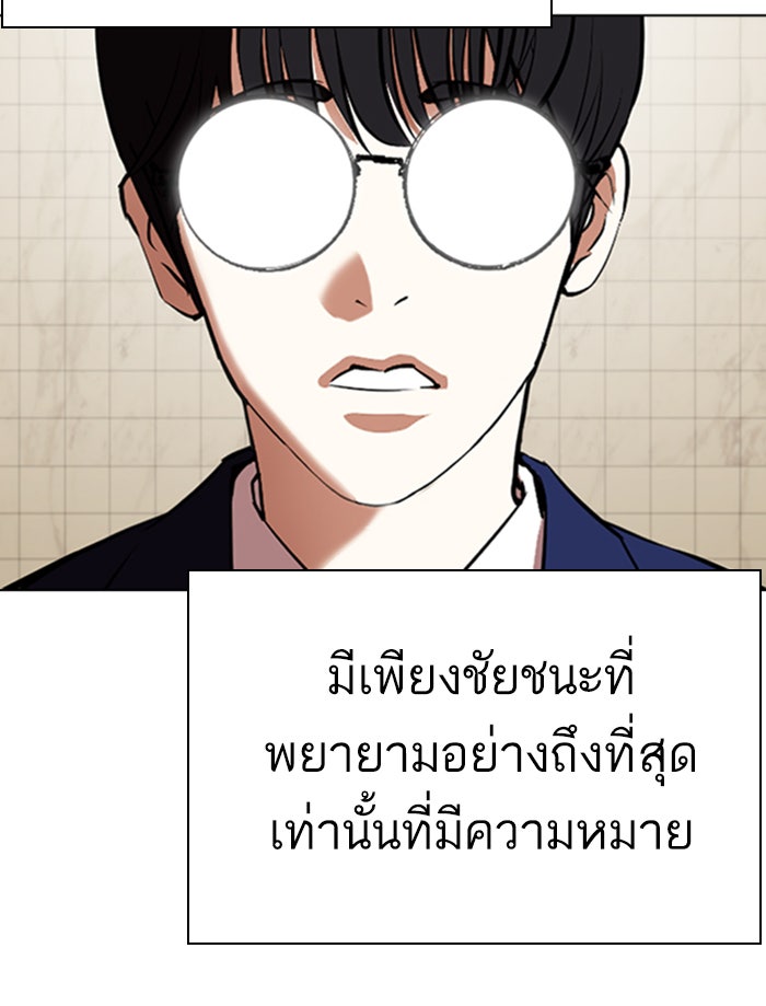 LOOKISM - หน้า 72