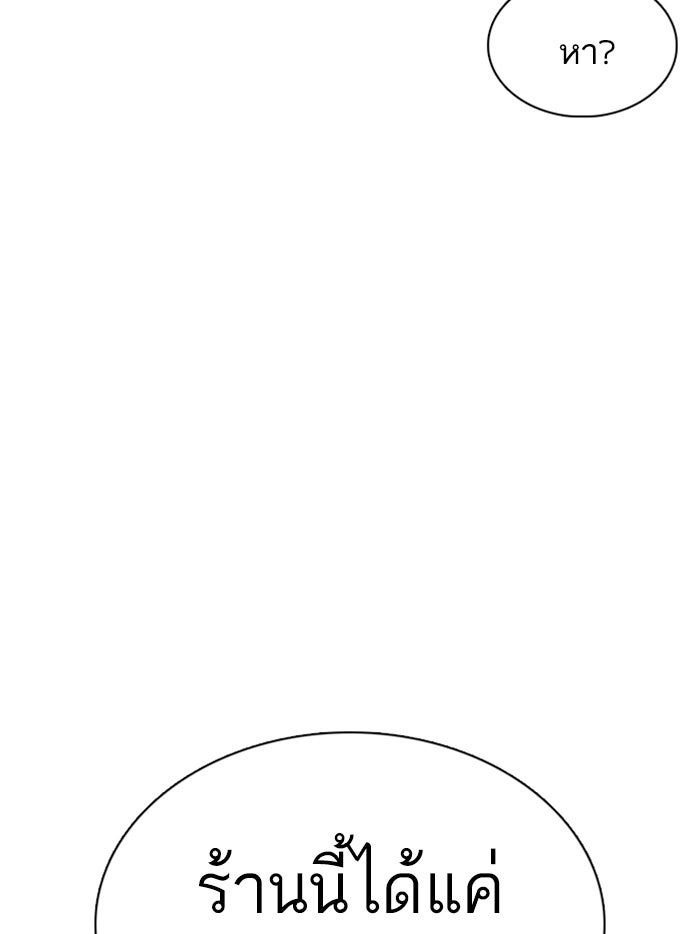 LOOKISM - หน้า 116