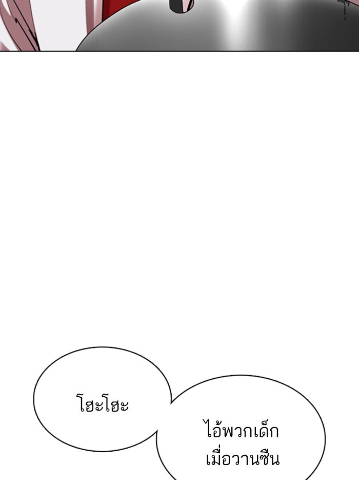 LOOKISM - หน้า 129