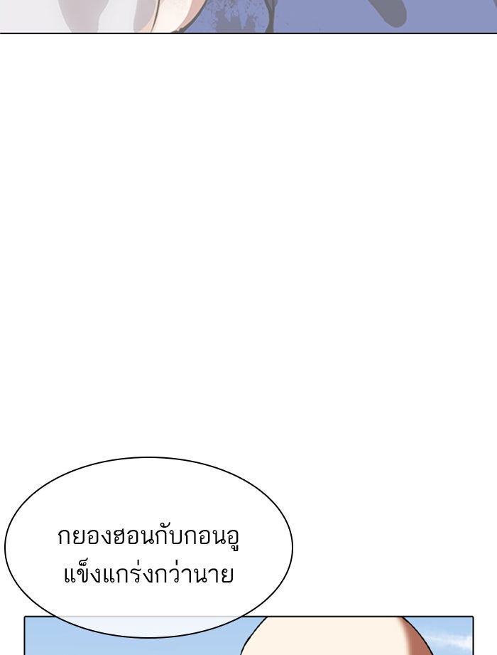LOOKISM - หน้า 14