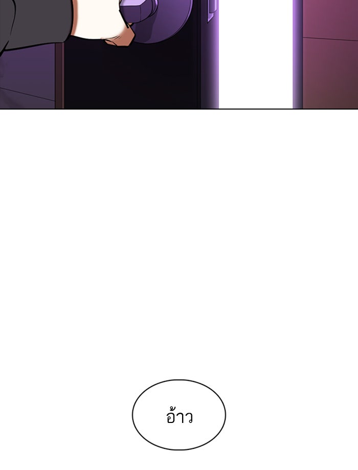LOOKISM - หน้า 151