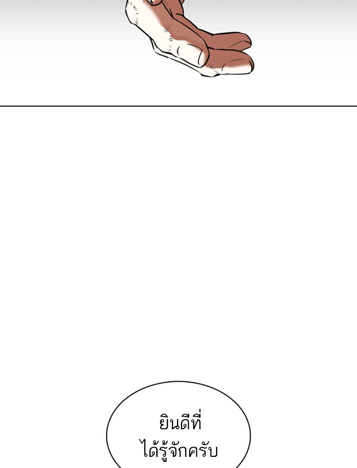 LOOKISM - หน้า 157