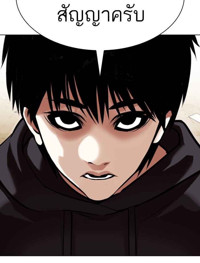 LOOKISM - หน้า 2