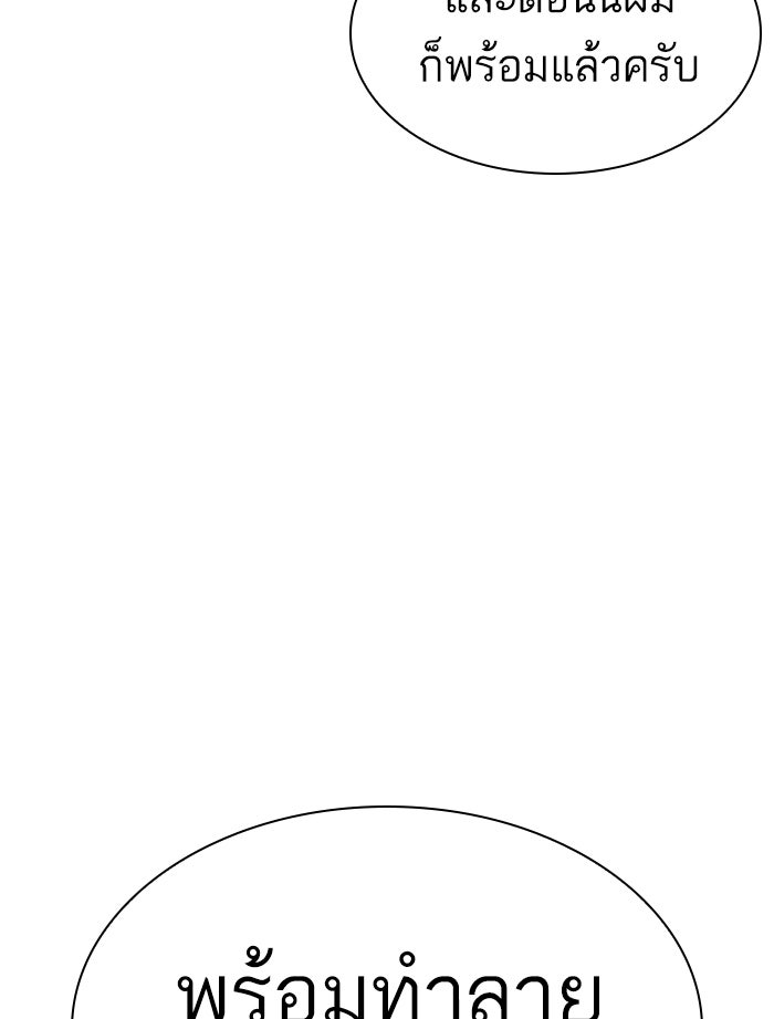 LOOKISM - หน้า 25