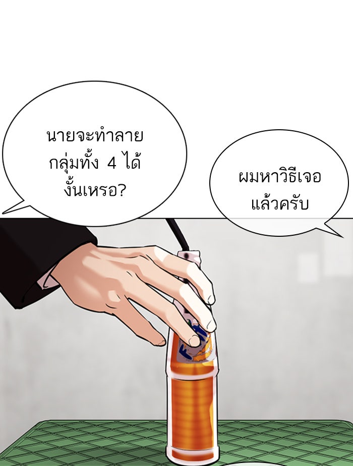 LOOKISM - หน้า 30