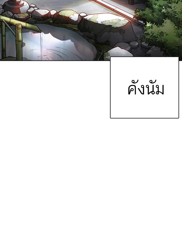 LOOKISM - หน้า 45